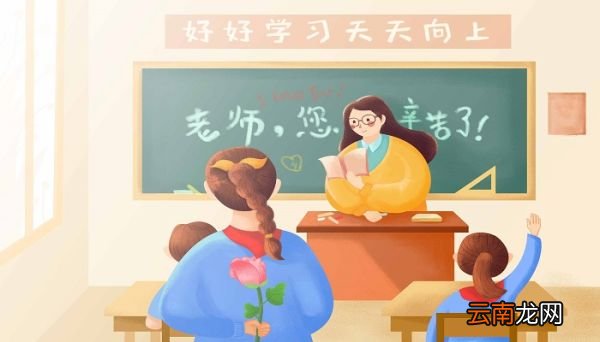 教师节祝福语 教师节祝福语有哪些