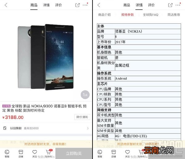 诺基亚8多少钱？诺基亚8价格及配置参数详细介绍