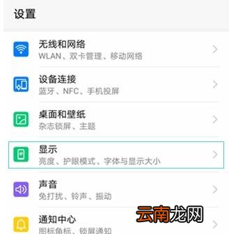 华为mate30 5G版怎么隐藏刘海
