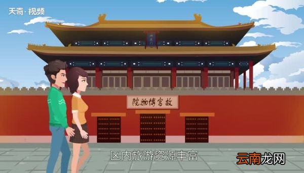 帝都是指哪里 帝都是什么意思