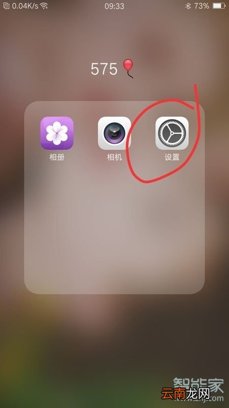 vivos5怎么开启锁屏杂志