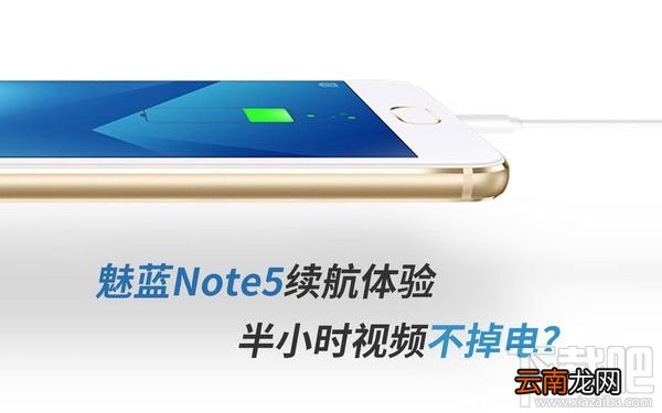 魅蓝Note5怎么样？魅蓝Note5体验分享