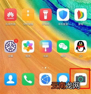 华为mate30 5G版怎么开启熄屏快拍