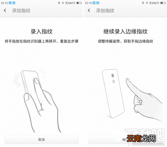 360手机N5指纹识别怎么设置？360手机N5指纹识别设置教程