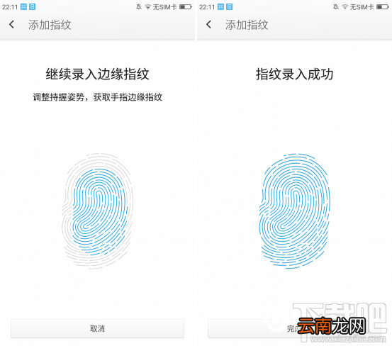 360手机N5指纹识别怎么设置？360手机N5指纹识别设置教程