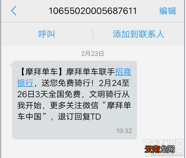 摩拜单车免费骑三天真的吗？摩拜单车新用户免费骑