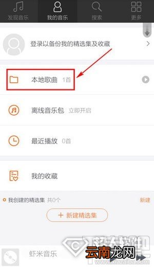 手机虾米音乐下载音乐放在哪里