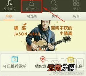 手机虾米音乐下载音乐放在哪里