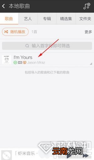手机虾米音乐下载音乐放在哪里