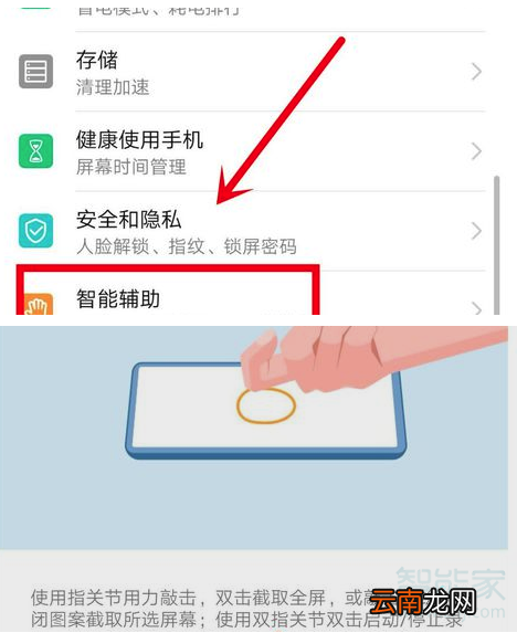 华为mate20x5g怎么截屏