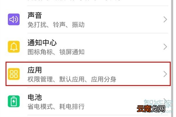 荣耀20青春版怎么关闭应用悬浮窗