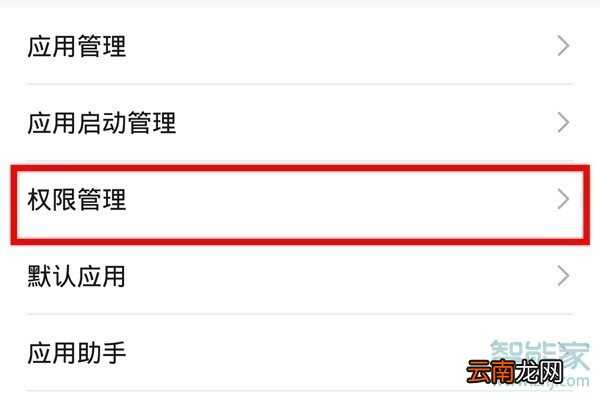 荣耀20青春版怎么关闭应用悬浮窗