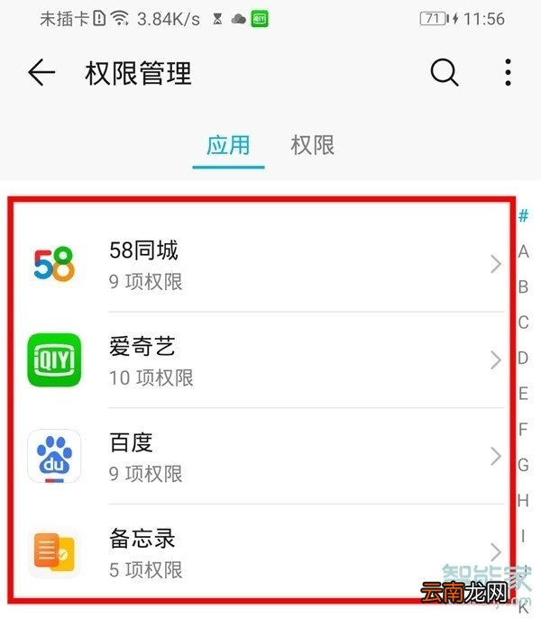 荣耀20青春版怎么关闭应用悬浮窗