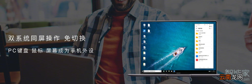 华为mate30pro如何操作实现多屏协同