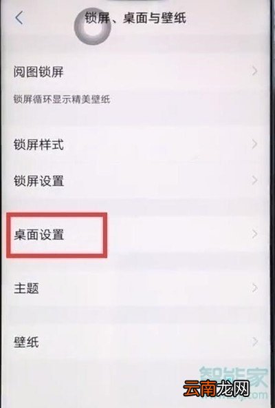 vivos5怎么打开智慧桌面