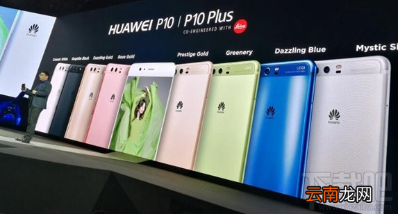 华为p10有哪些颜色可选？宝强绿和李晨黑怎么样？