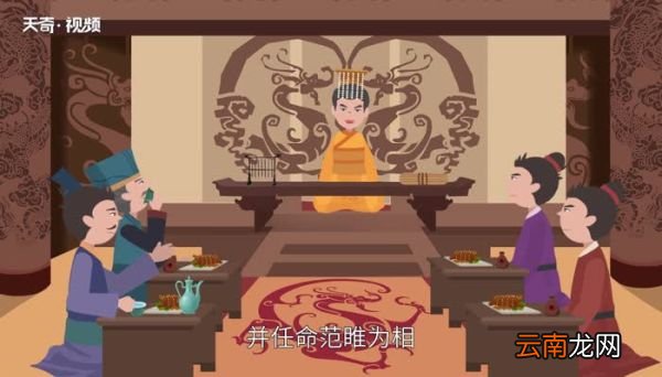 远交近攻是谁提出的 战国谁提出了远交近攻