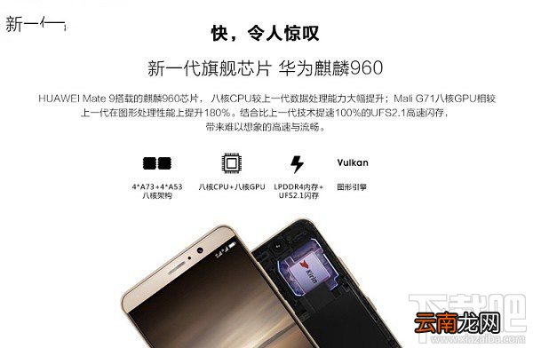 华为P10和mate9哪个好?华为P10和华为mate9区别对比