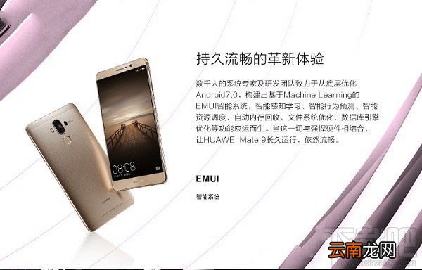 华为P10和mate9哪个好?华为P10和华为mate9区别对比