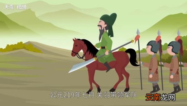 水淹七军的主人公是谁 水淹七军是谁的故事