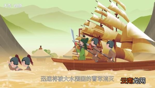 水淹七军的主人公是谁 水淹七军是谁的故事