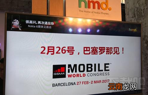 2017MWC大会直播在哪看？2017MWC大会直播地址分享