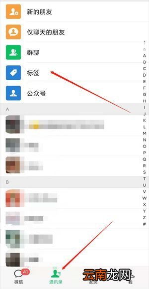 微信标签太多怎么批量删除