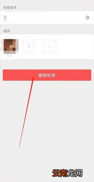 微信标签太多怎么批量删除