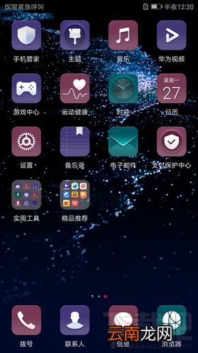 华为P10手机怎么样？华为P10首发测评