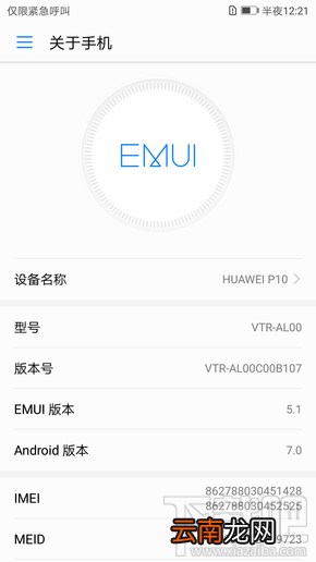 华为P10手机怎么样？华为P10首发测评