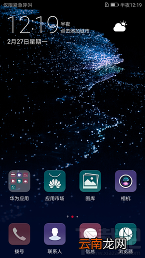 华为P10手机怎么样？华为P10首发测评