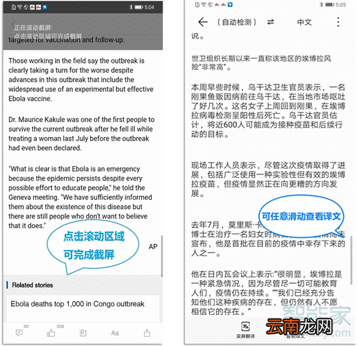 华为mate30pro智慧识屏滚屏翻译在哪