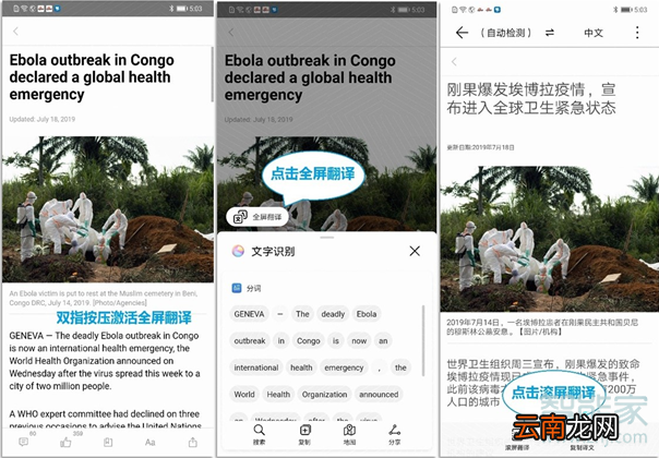 华为mate30pro智慧识屏滚屏翻译在哪