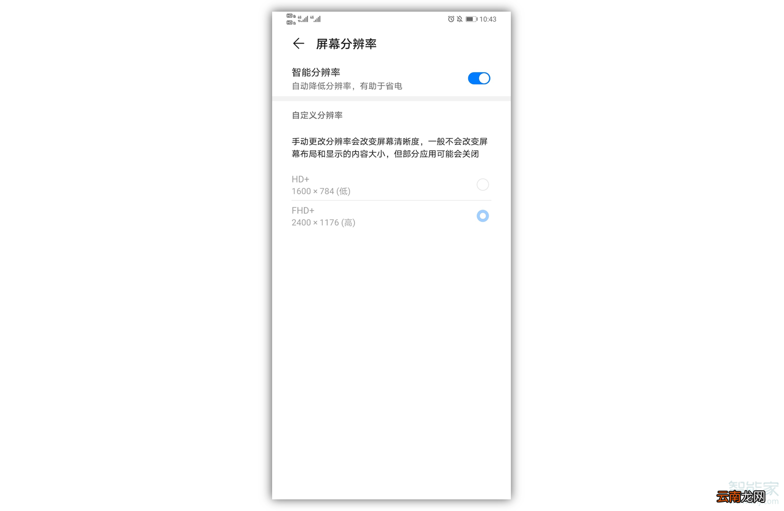 华为mate30怎么省电