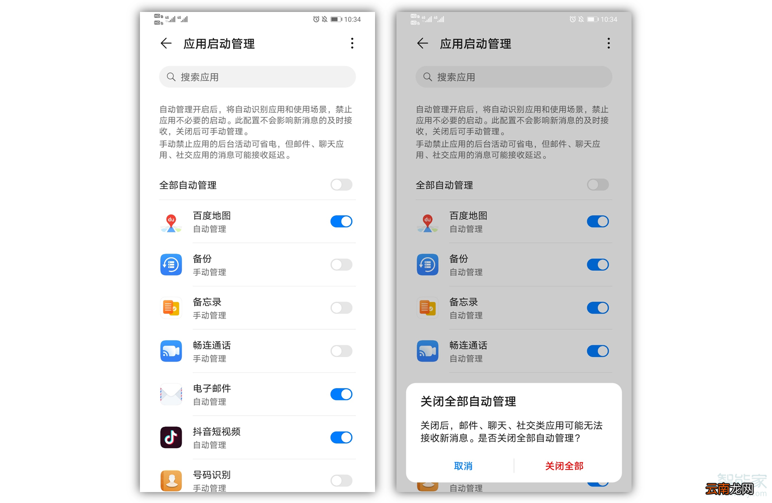华为mate30怎么省电
