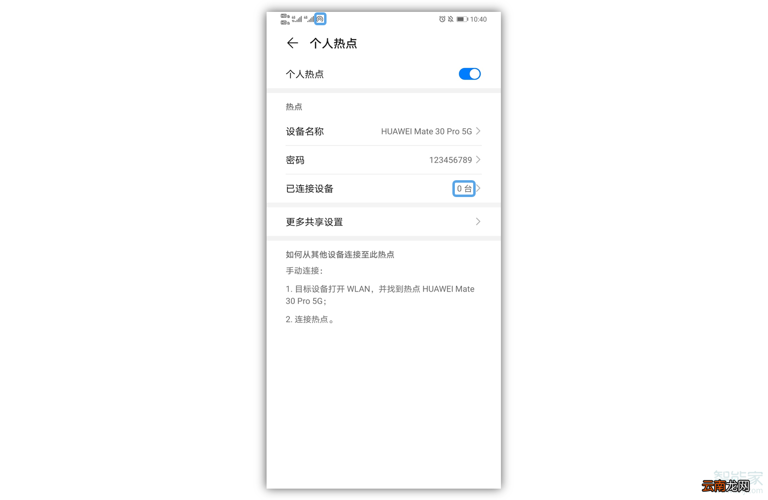 华为mate30怎么省电