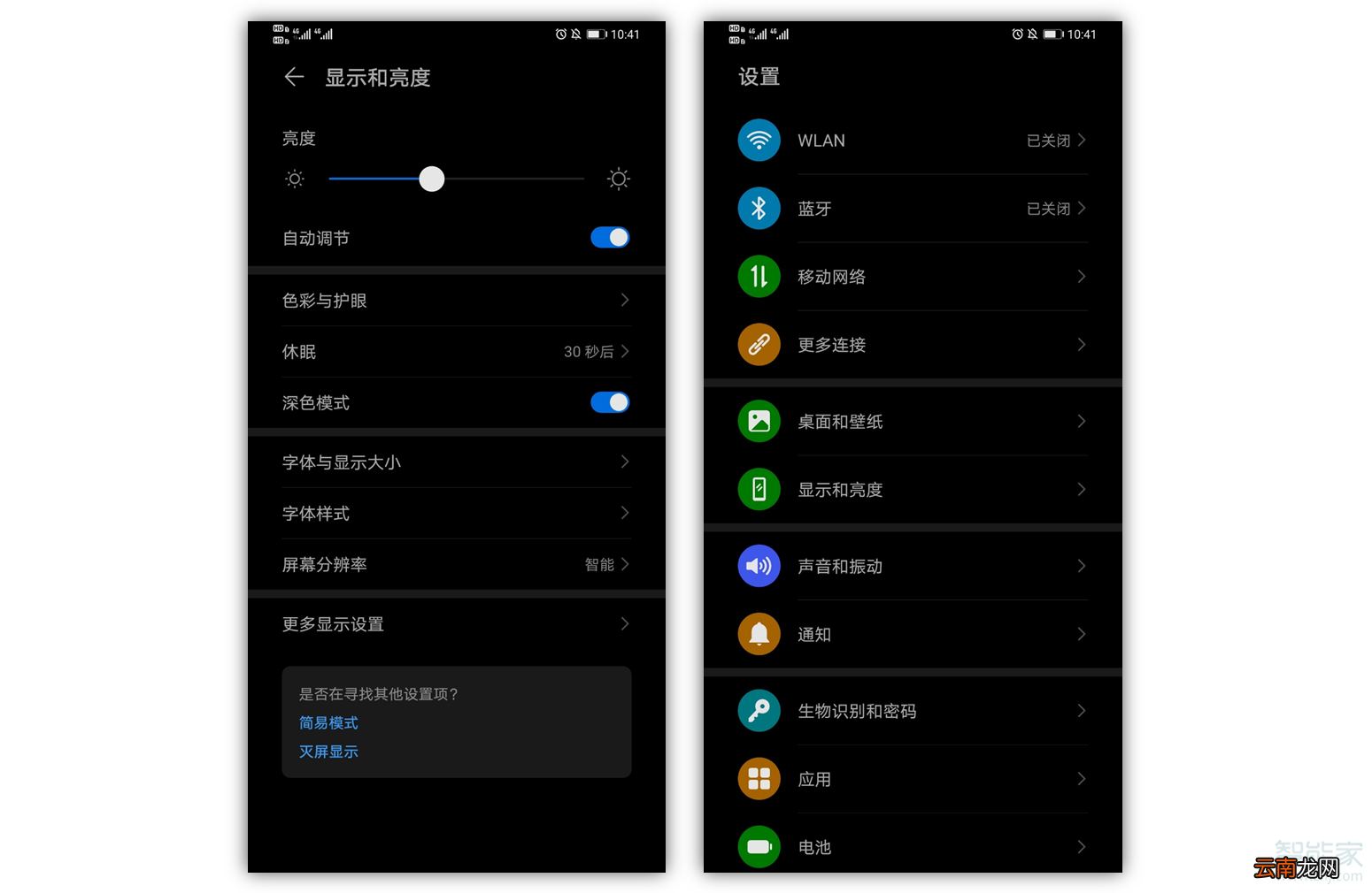 华为mate30怎么省电