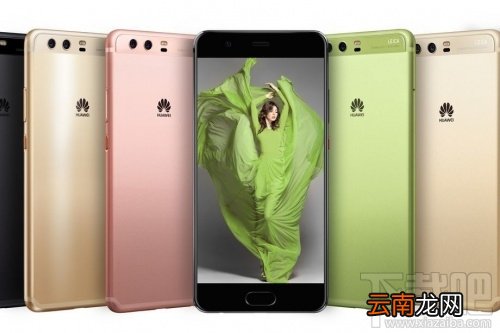 华为p10什么时候开始预订?华为p10怎么预订?