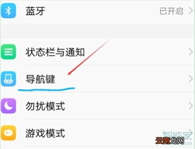 vivos5怎么设置返回键