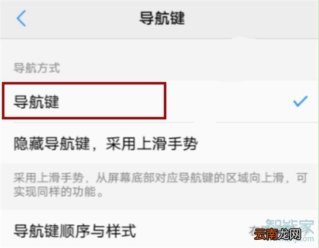 vivos5怎么设置返回键
