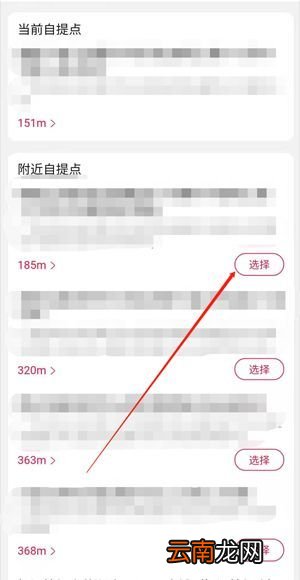淘宝买菜怎么修改自提点