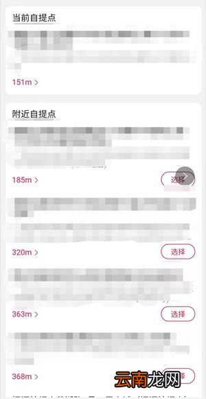 淘宝买菜怎么修改自提点