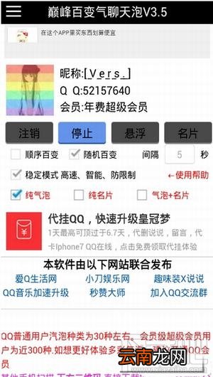qq百变气泡怎么玩？qq百变气泡苹果版在哪里