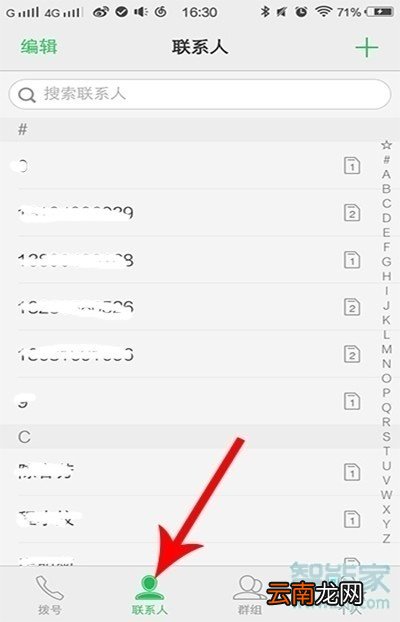 vivos5怎么导入联系人