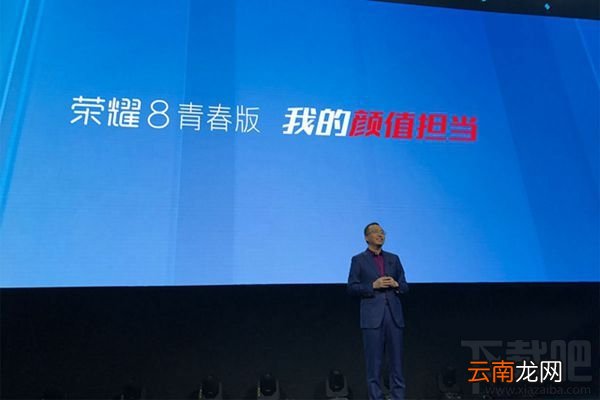 荣耀8青春版怎么购买？华为荣耀8青春版预约购买攻略
