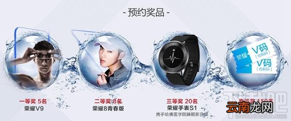 荣耀8青春版怎么购买？华为荣耀8青春版预约购买攻略