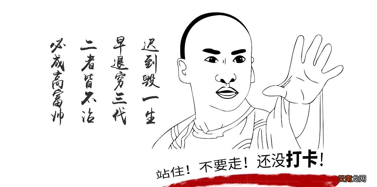 打卡是什么意思?