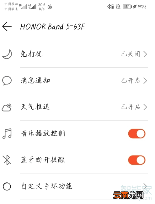 荣耀手环5i怎么切歌