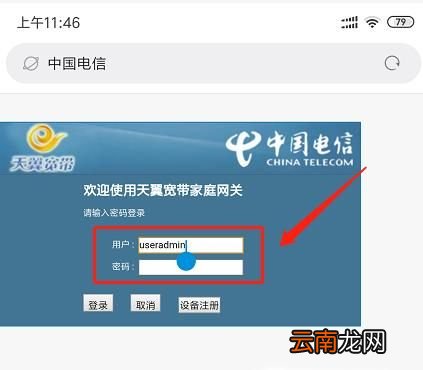 vivo手机中查看WiFi密码的方法