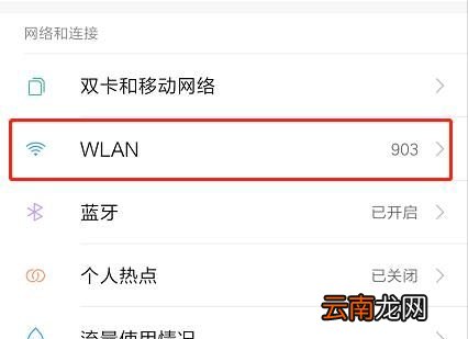 vivo手机中查看WiFi密码的方法